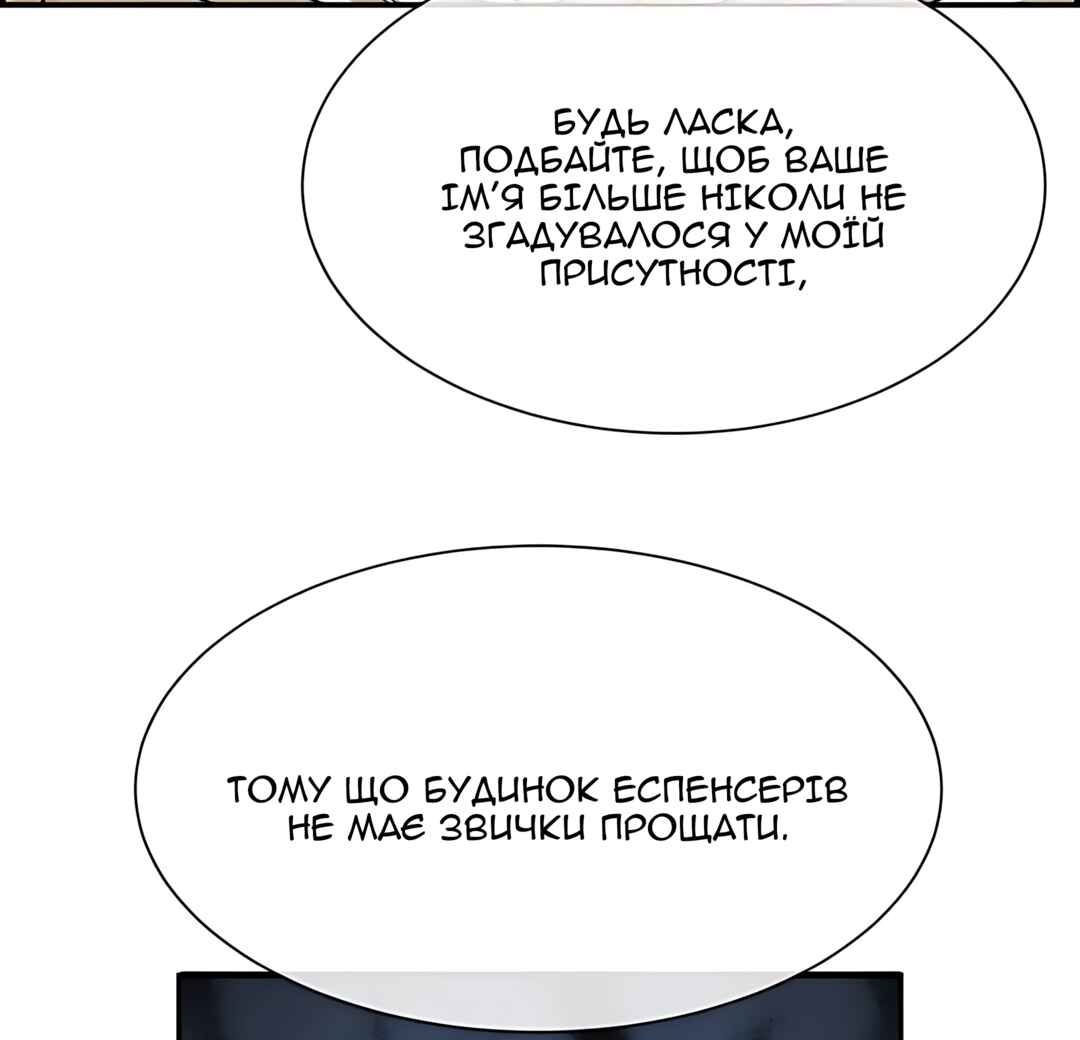 Ingrid, the White Deer Chapter 54 - Page 10