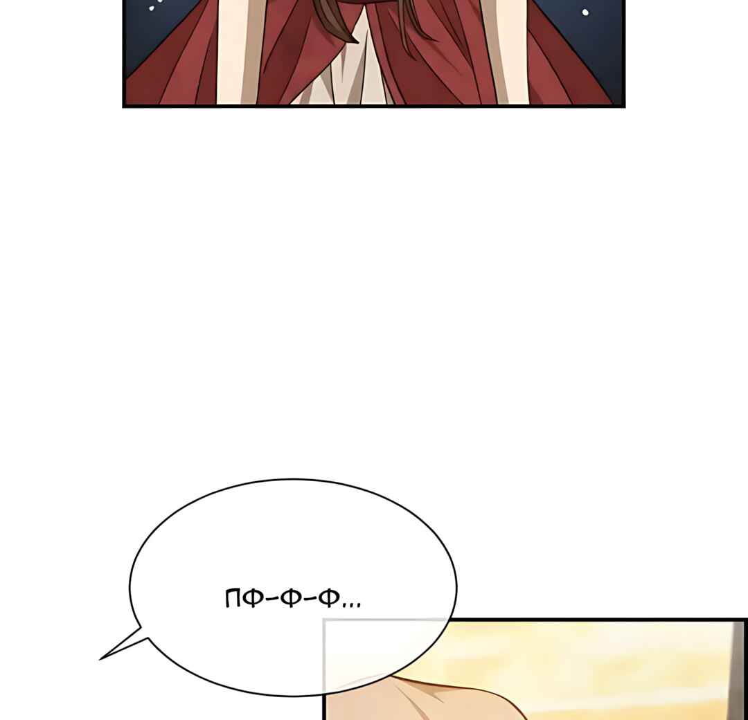 Ingrid, the White Deer Chapter 54 - Page 12
