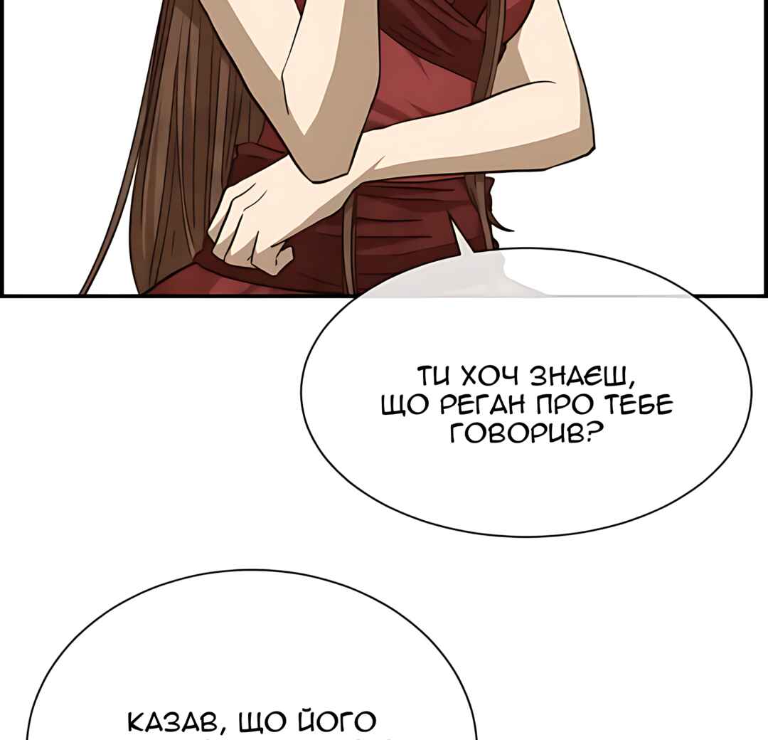 Ingrid, the White Deer Chapter 54 - Page 15