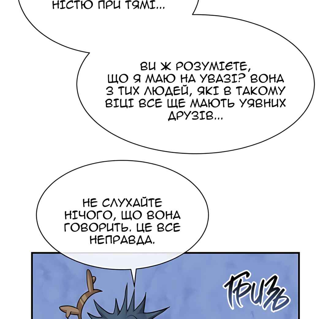 Ingrid, the White Deer Chapter 54 - Page 21