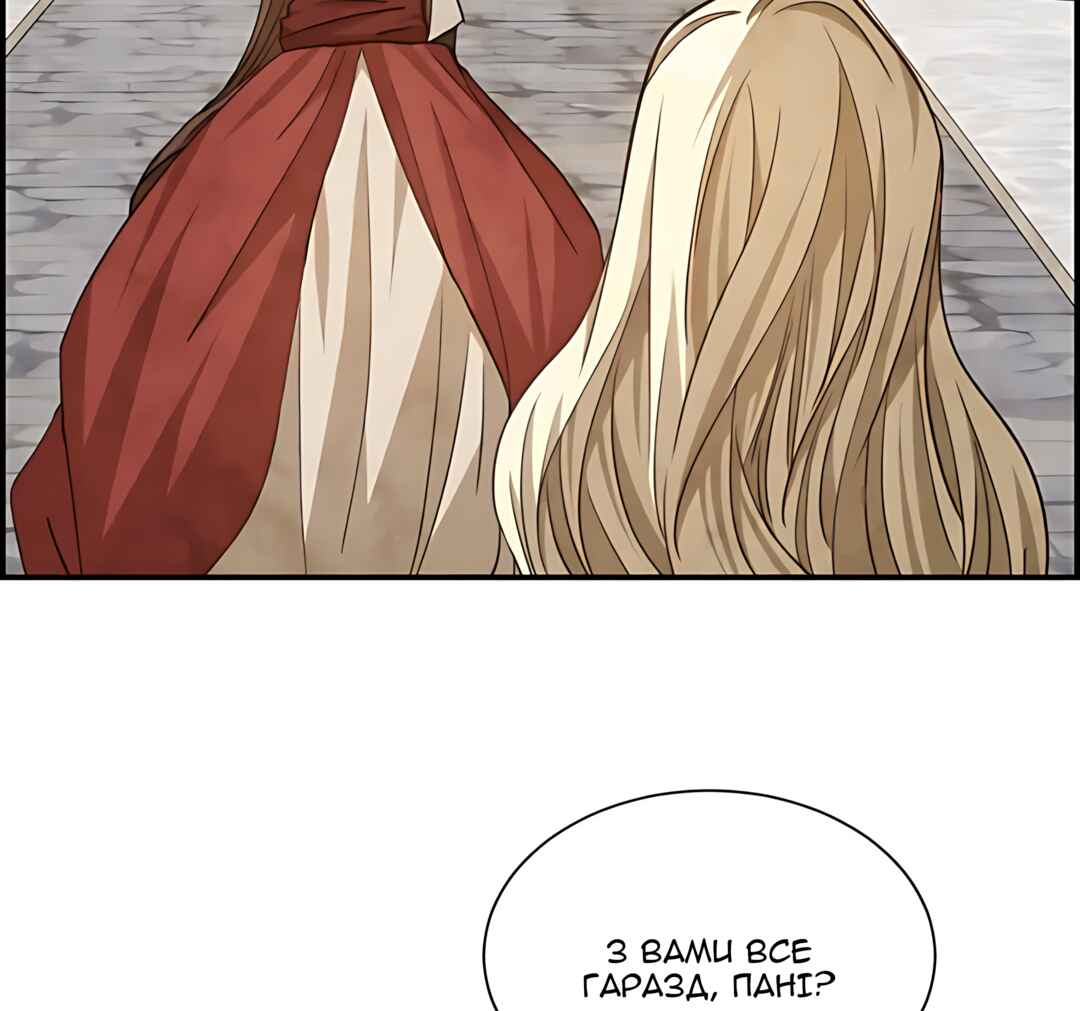 Ingrid, the White Deer Chapter 54 - Page 24