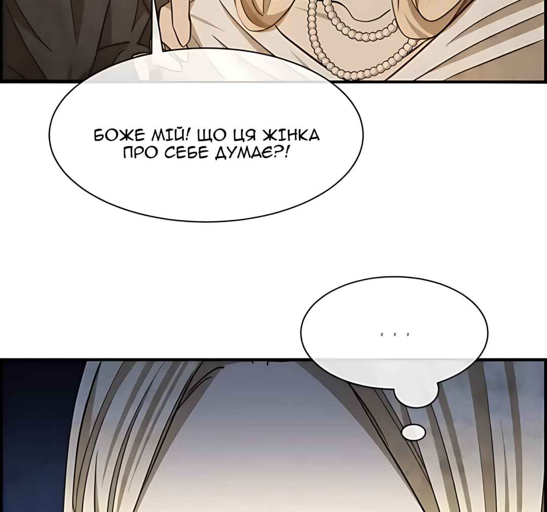 Ingrid, the White Deer Chapter 54 - Page 26