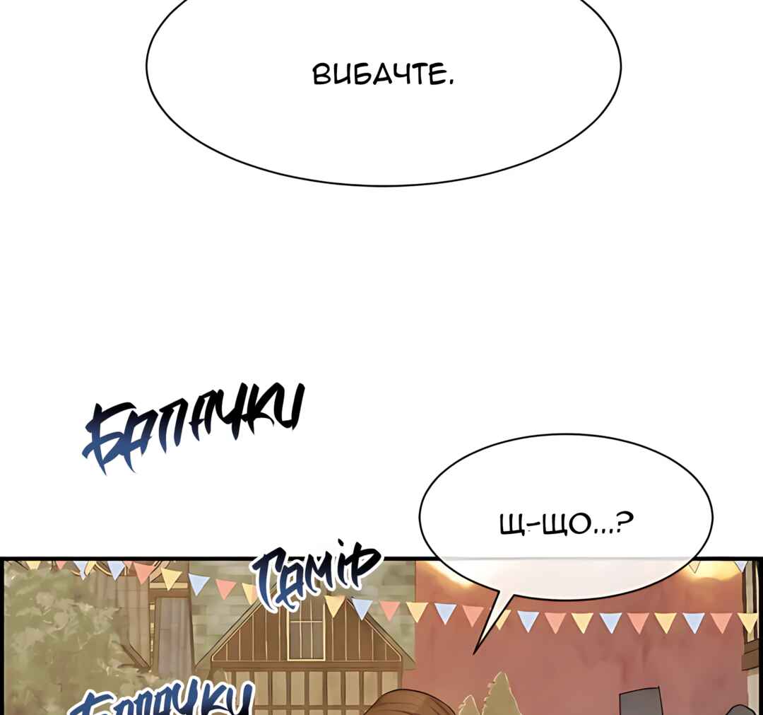Ingrid, the White Deer Chapter 54 - Page 29