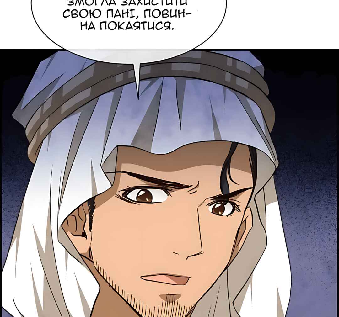 Ingrid, the White Deer Chapter 54 - Page 35