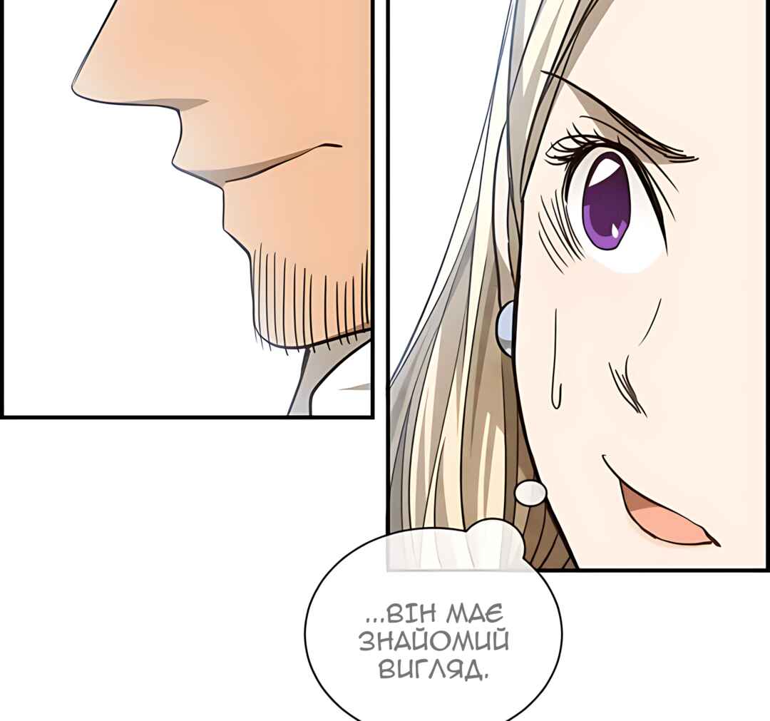 Ingrid, the White Deer Chapter 54 - Page 37