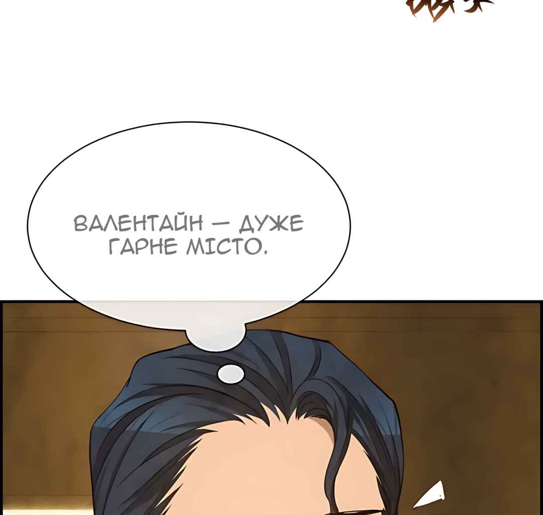 Ingrid, the White Deer Chapter 54 - Page 71