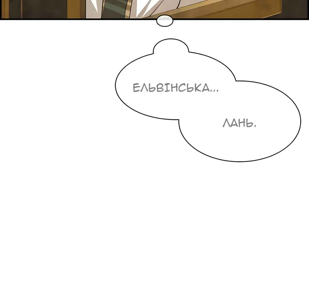 Ingrid, the White Deer Chapter 54 - Page 83
