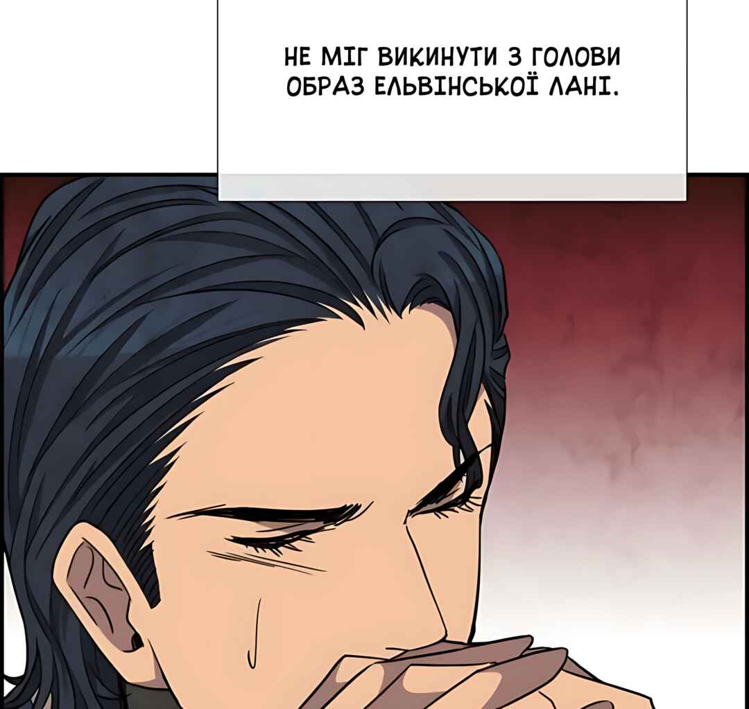 Ingrid, the White Deer Chapter 54 - Page 86