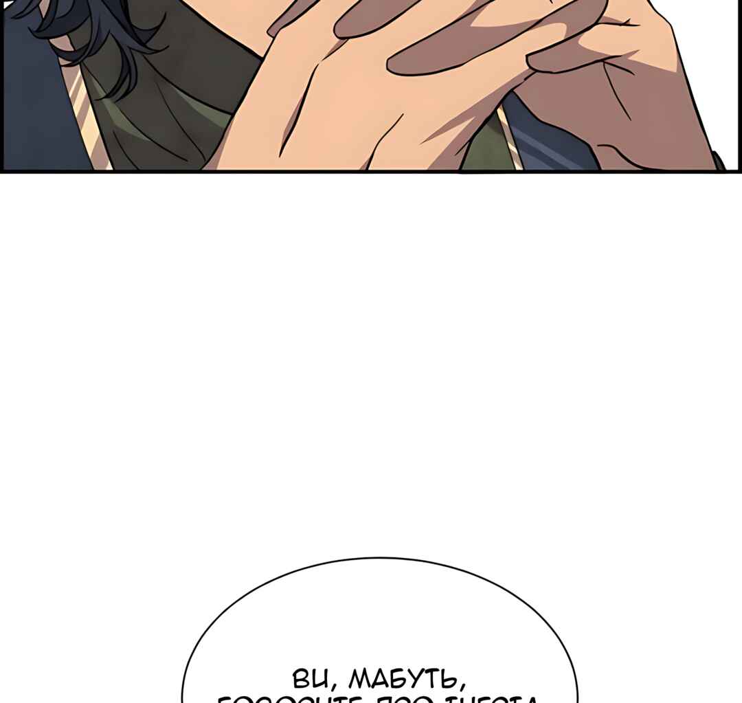 Ingrid, the White Deer Chapter 54 - Page 87