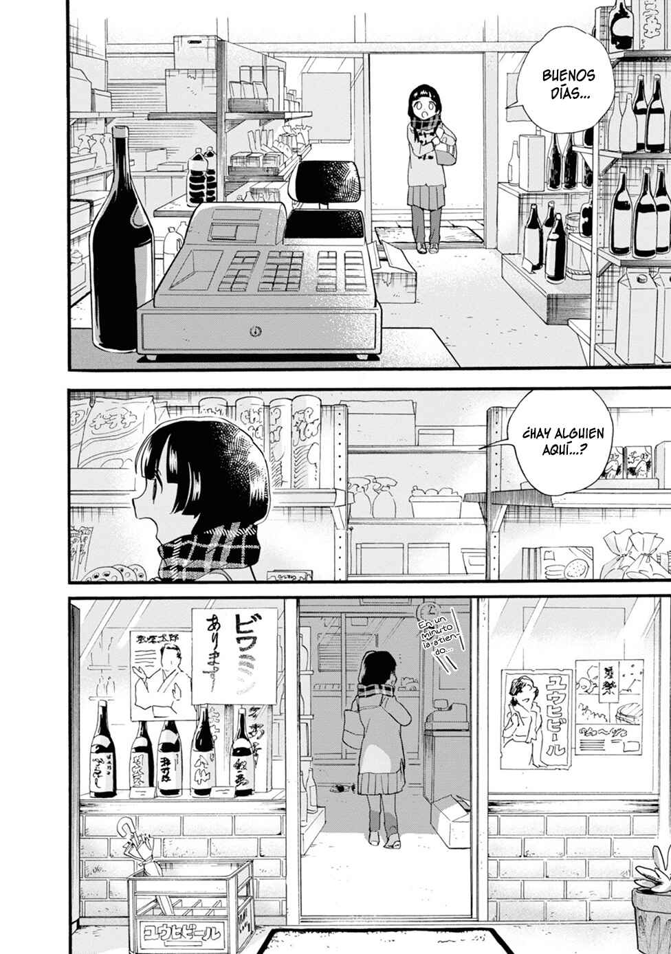 Kumamiko Chapter 74 - Page 16
