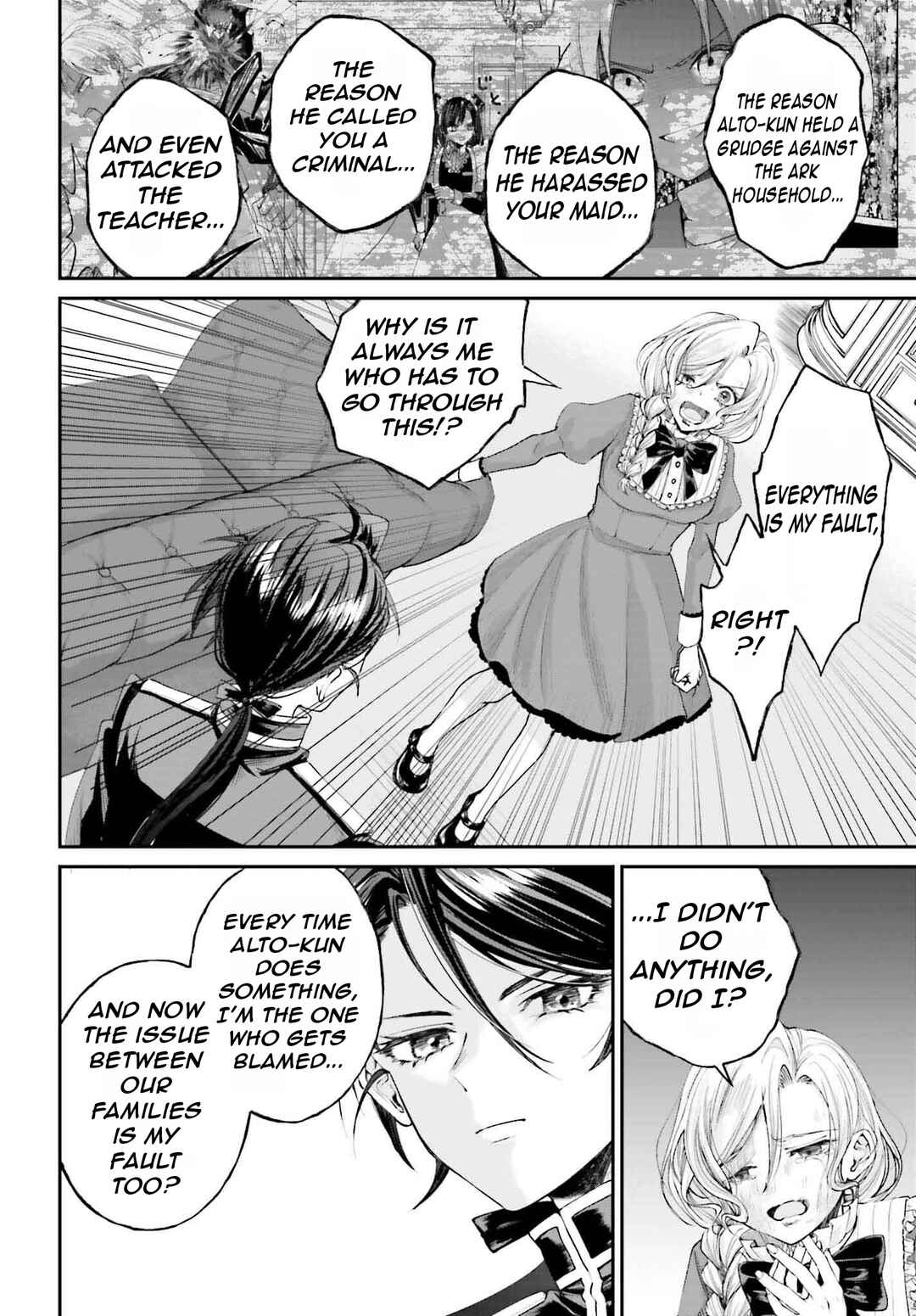 Akuyaku Kizoku to shite Hitsuyou na Sore Chapter 15 - Page 17