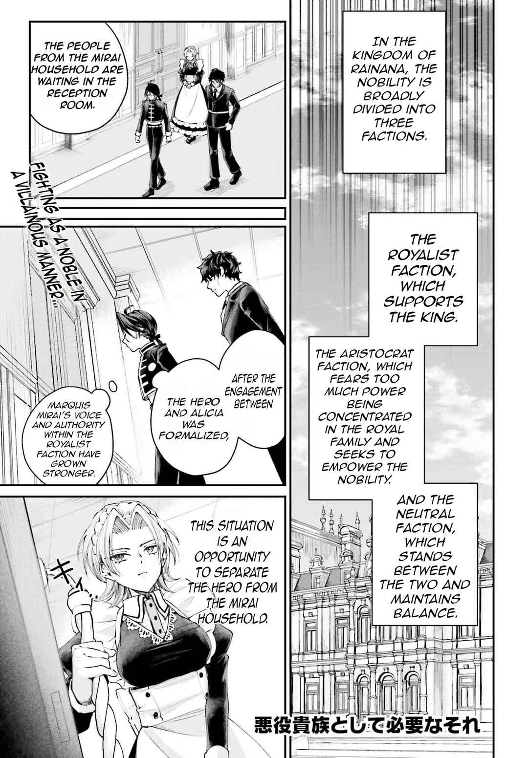 Akuyaku Kizoku to shite Hitsuyou na Sore Chapter 15 - Page 4