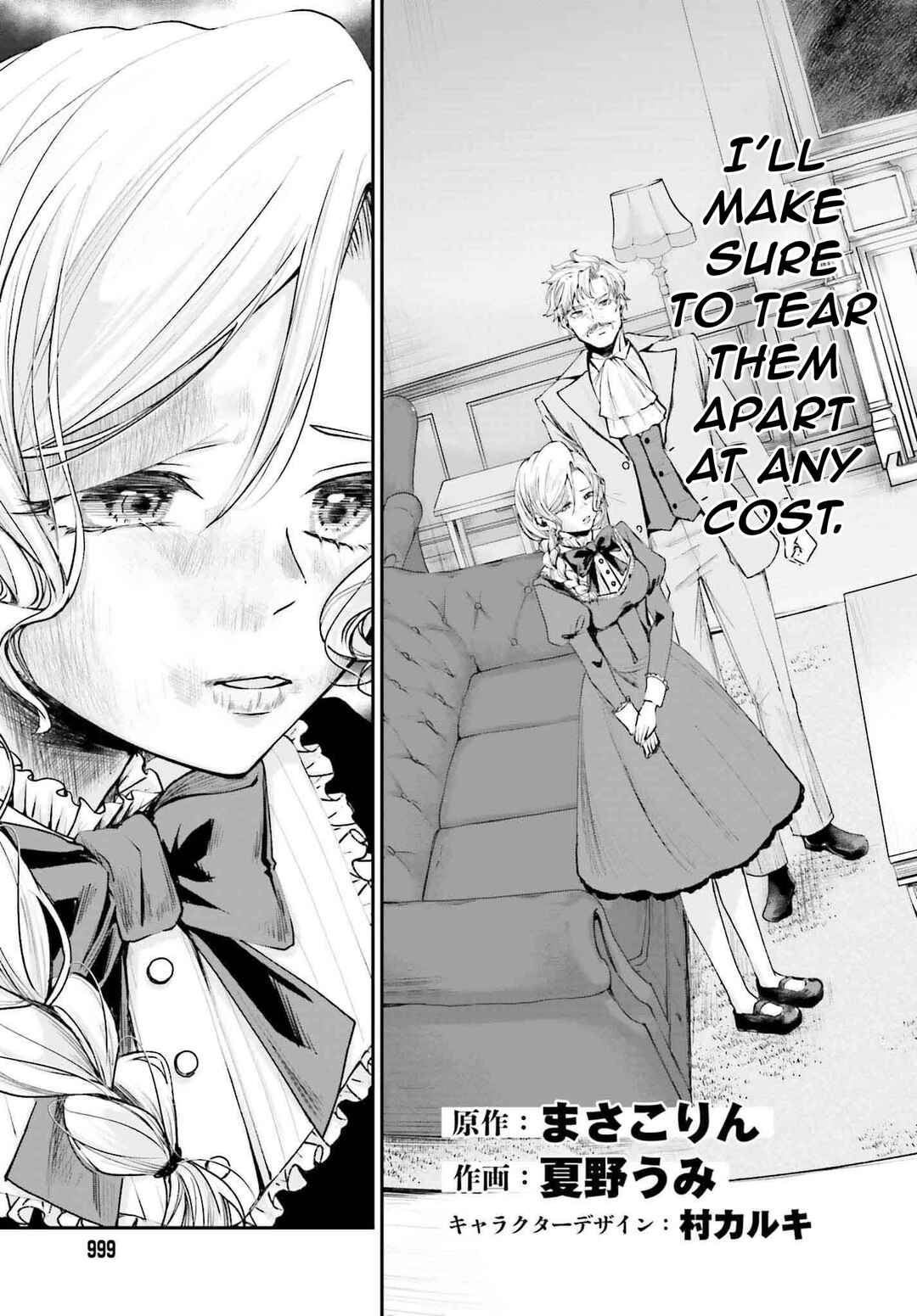 Akuyaku Kizoku to shite Hitsuyou na Sore Chapter 15 - Page 6