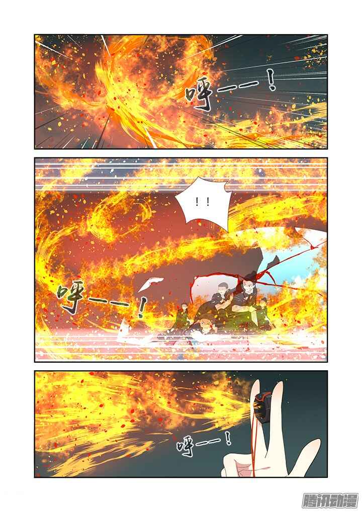 Yaoguai Mingdan Chapter 319 - Page 7