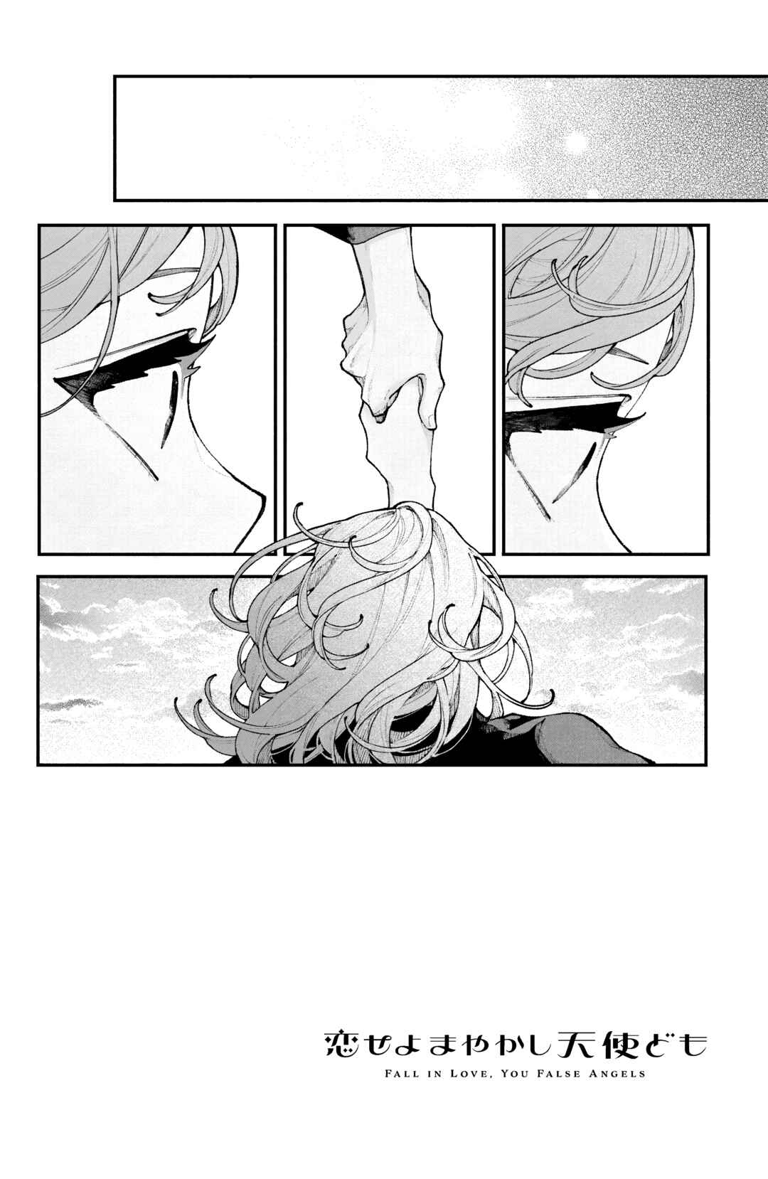 Koiseyo Mayakashi Tenshi-domo Chapter 15 - Page 3