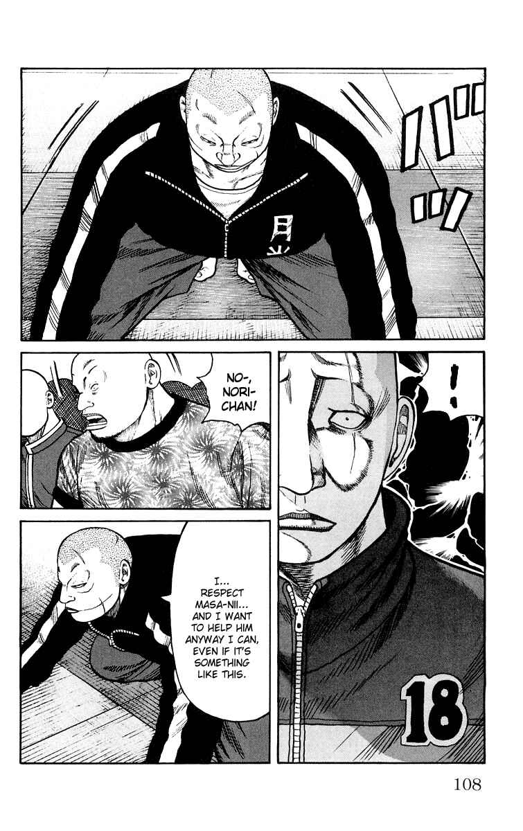 WORST Chapter 42 - Page 43
