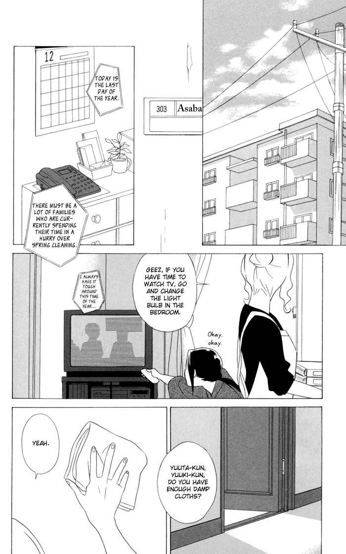 Kimi to Boku. Chapter 22 - Page 2