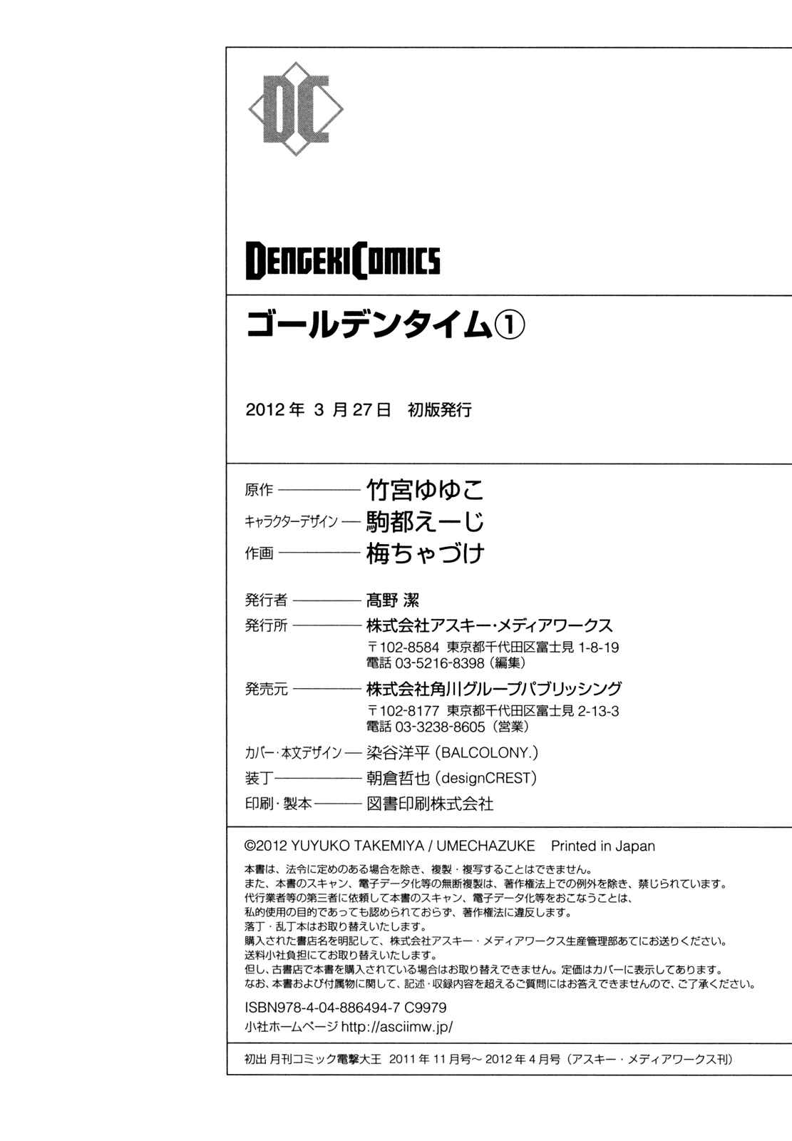 Golden Time Chapter 6 - Page 21