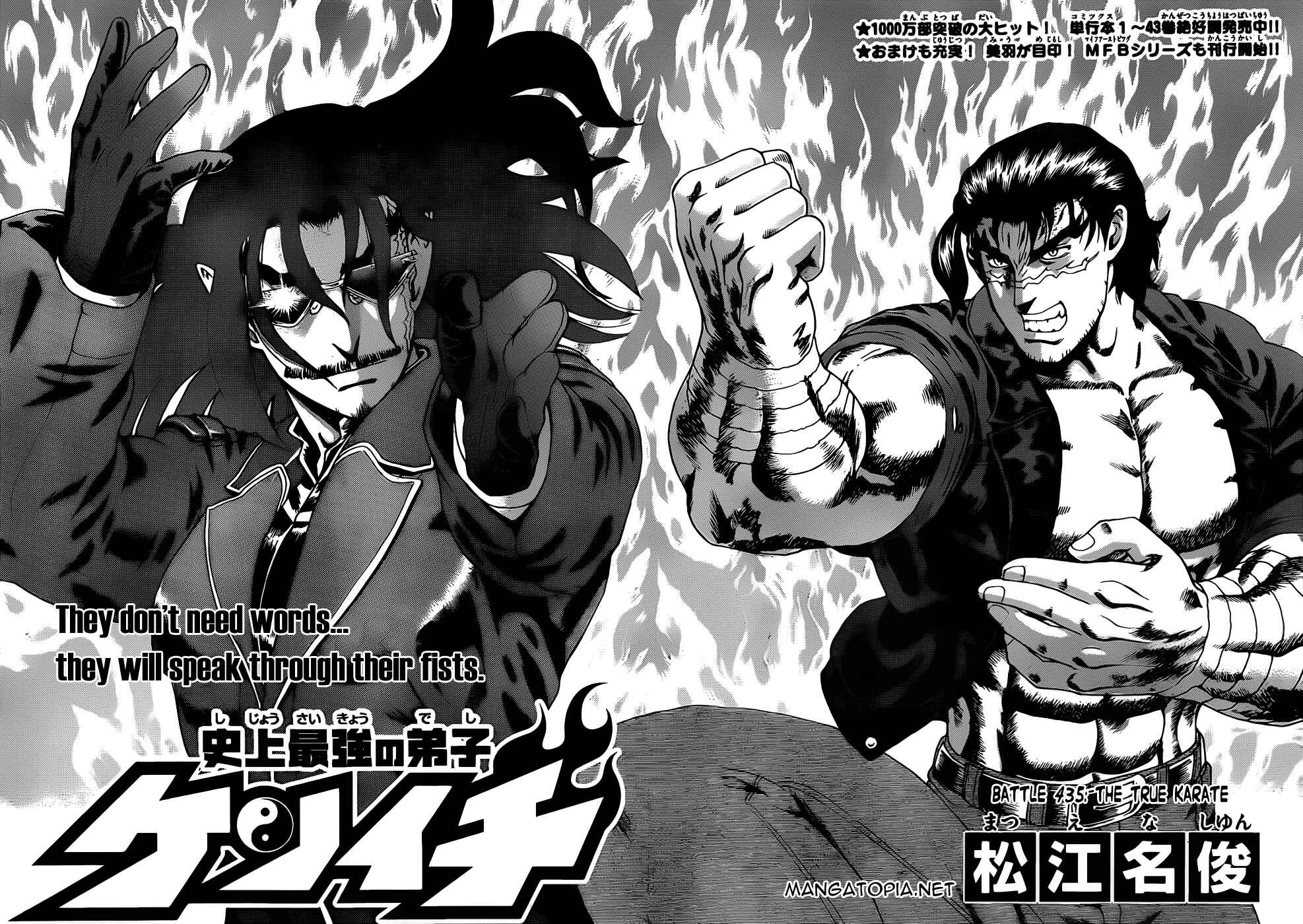 Shijou Saikyou no Deshi Kenichi Chapter 435 - Page 2