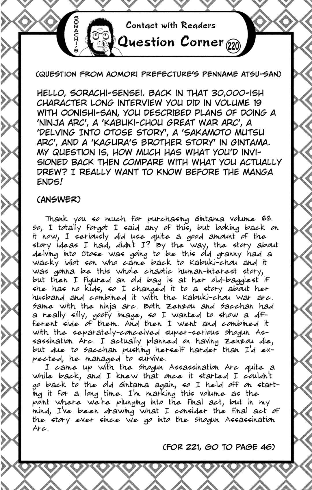 Gintama Chapter 590 - Page 29