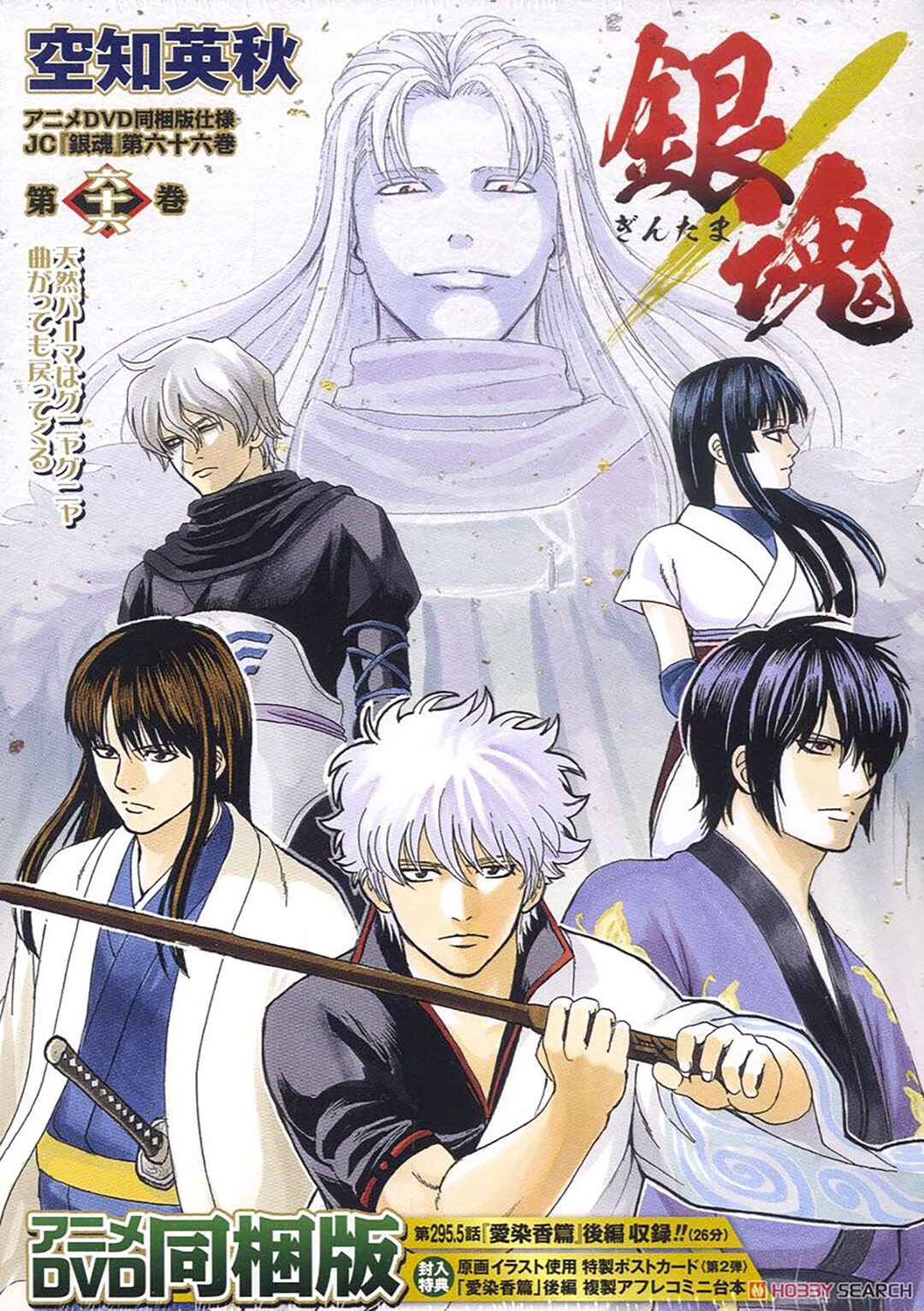 Gintama Chapter 590 - Page 4
