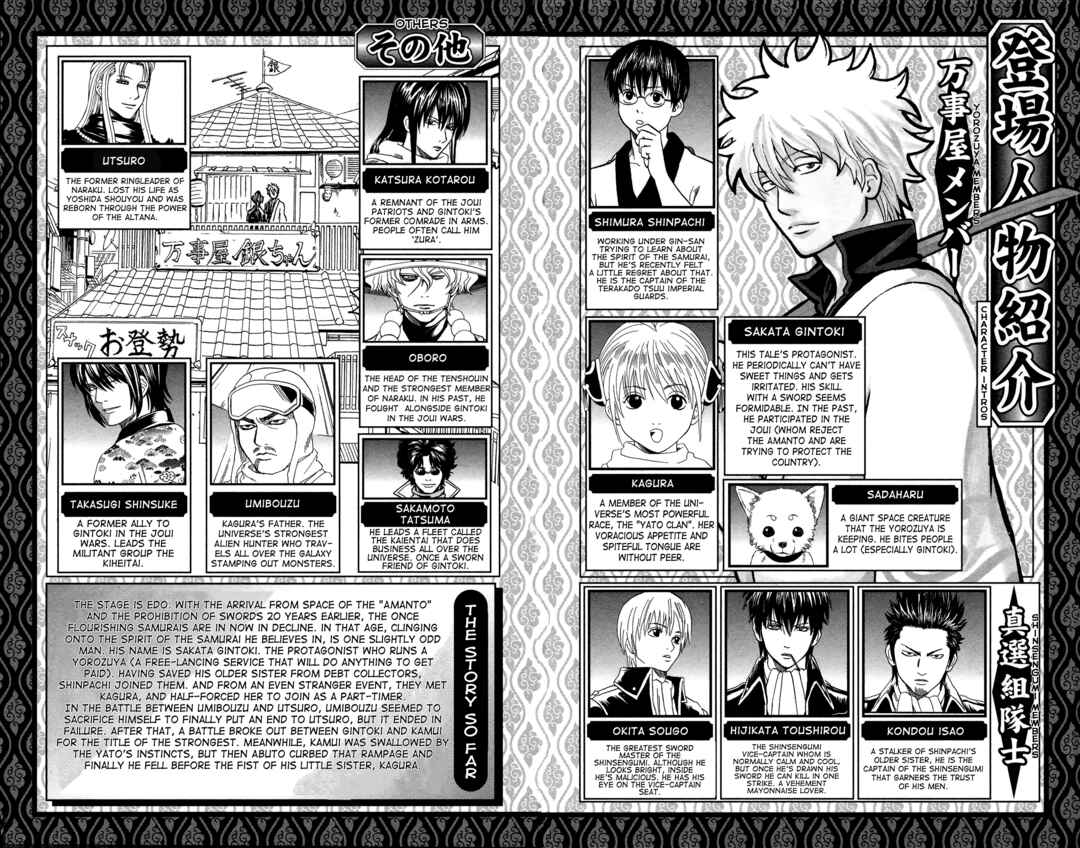 Gintama Chapter 590 - Page 8