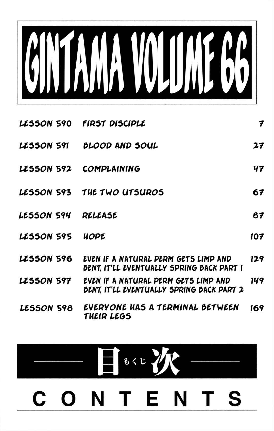 Gintama Chapter 590 - Page 9