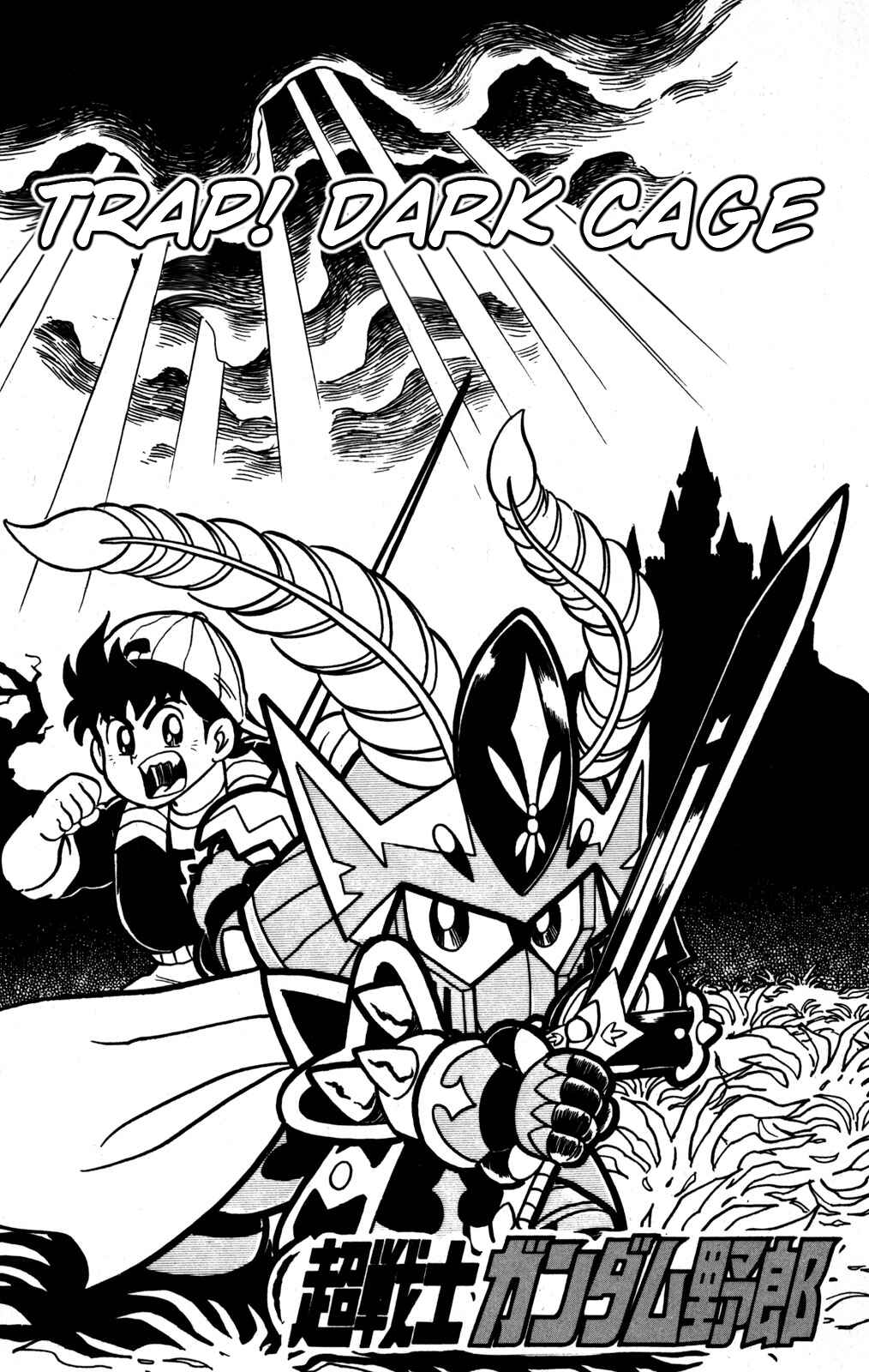 Hyper Warrior Gundam Boy Chapter 30 - Page 4