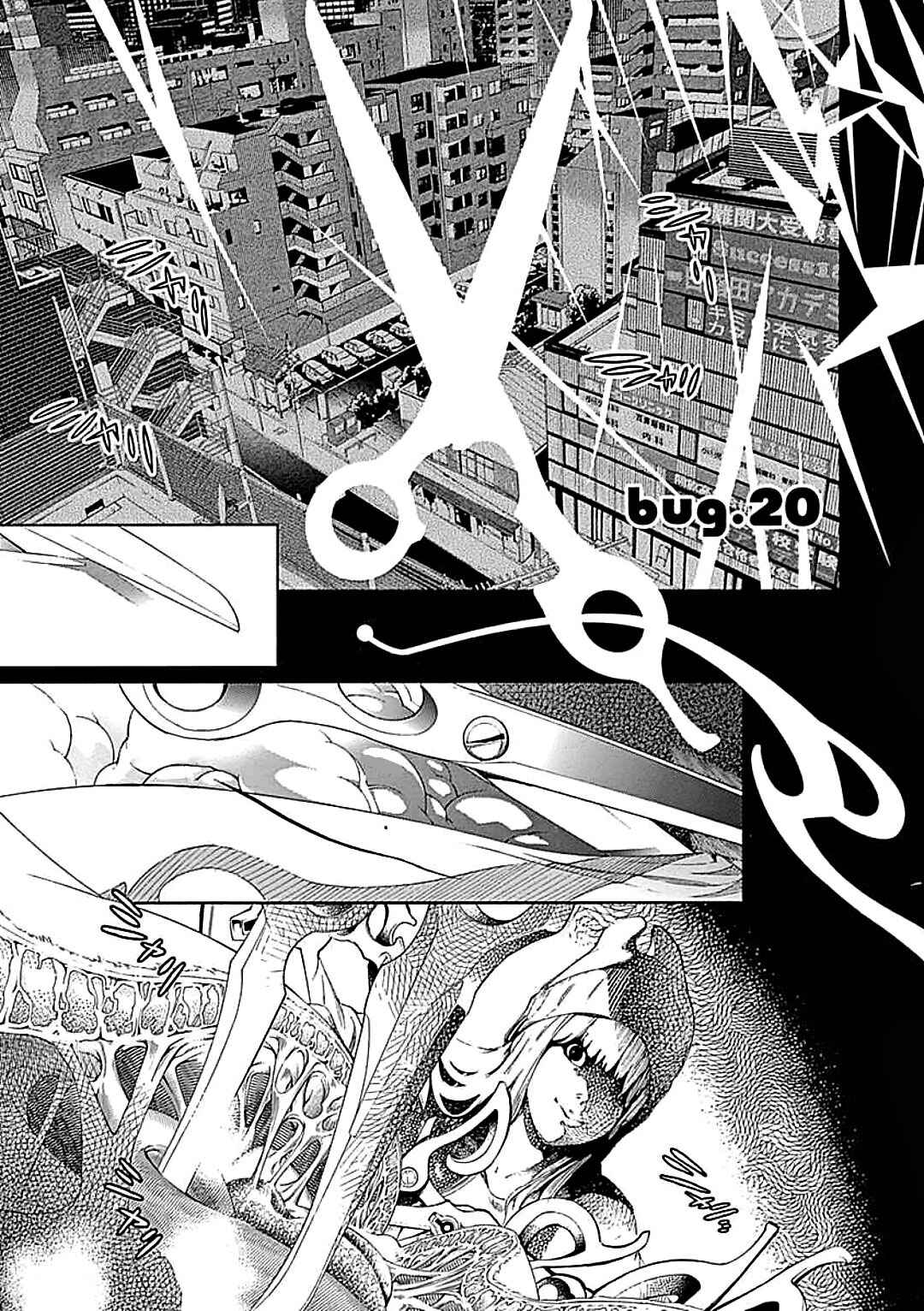 BiORG TRiNiTY Chapter 20 - Page 3