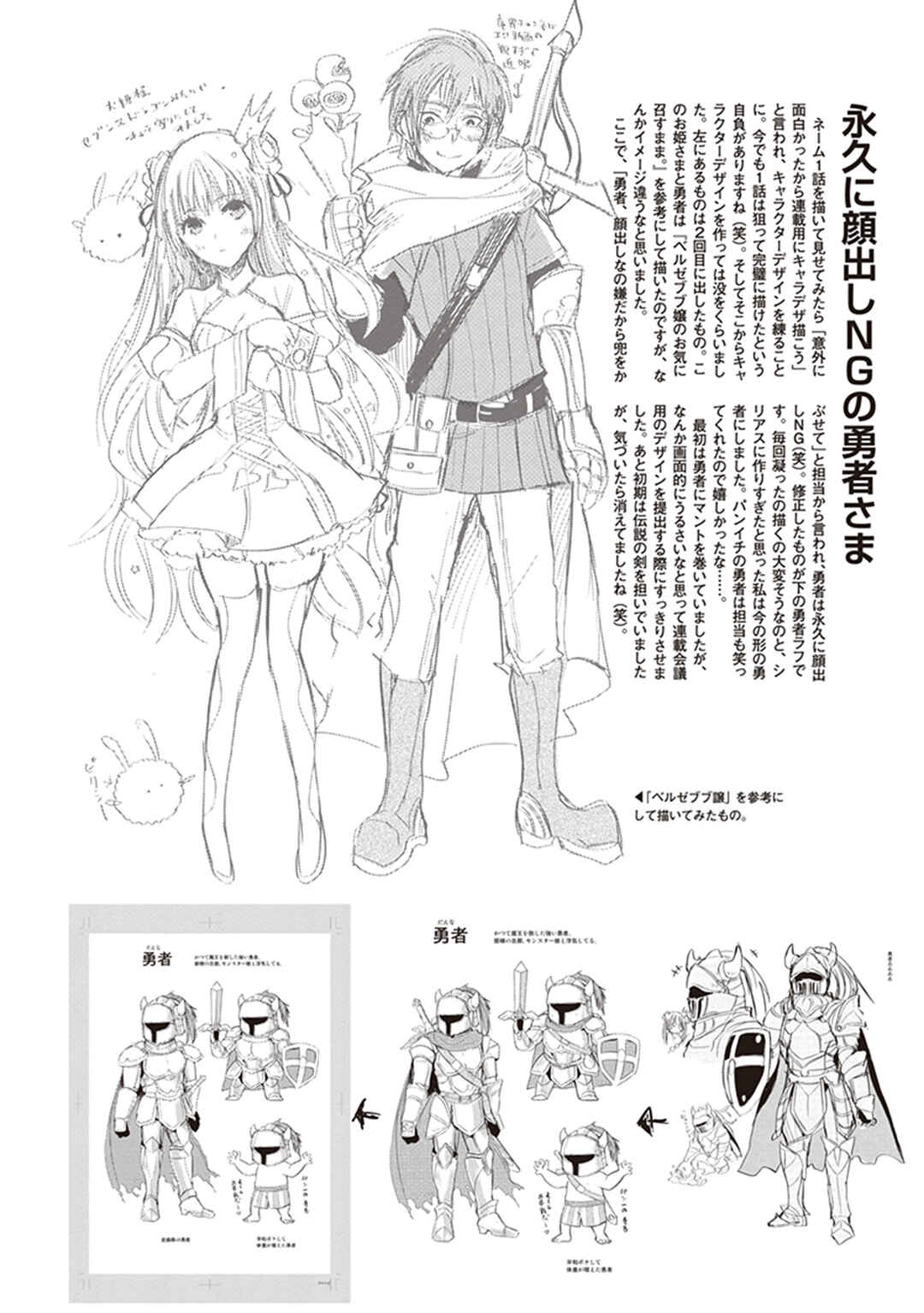 Anata no Danna Uwaki Shitemasu yo Chapter 22 - Page 18