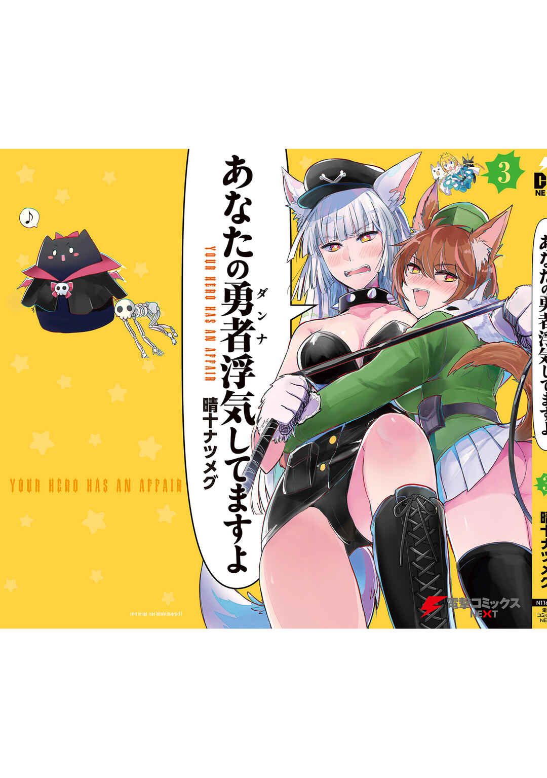 Anata no Danna Uwaki Shitemasu yo Chapter 22 - Page 23