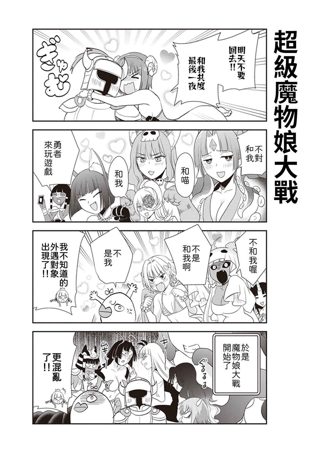 Anata no Danna Uwaki Shitemasu yo Chapter 22 - Page 4