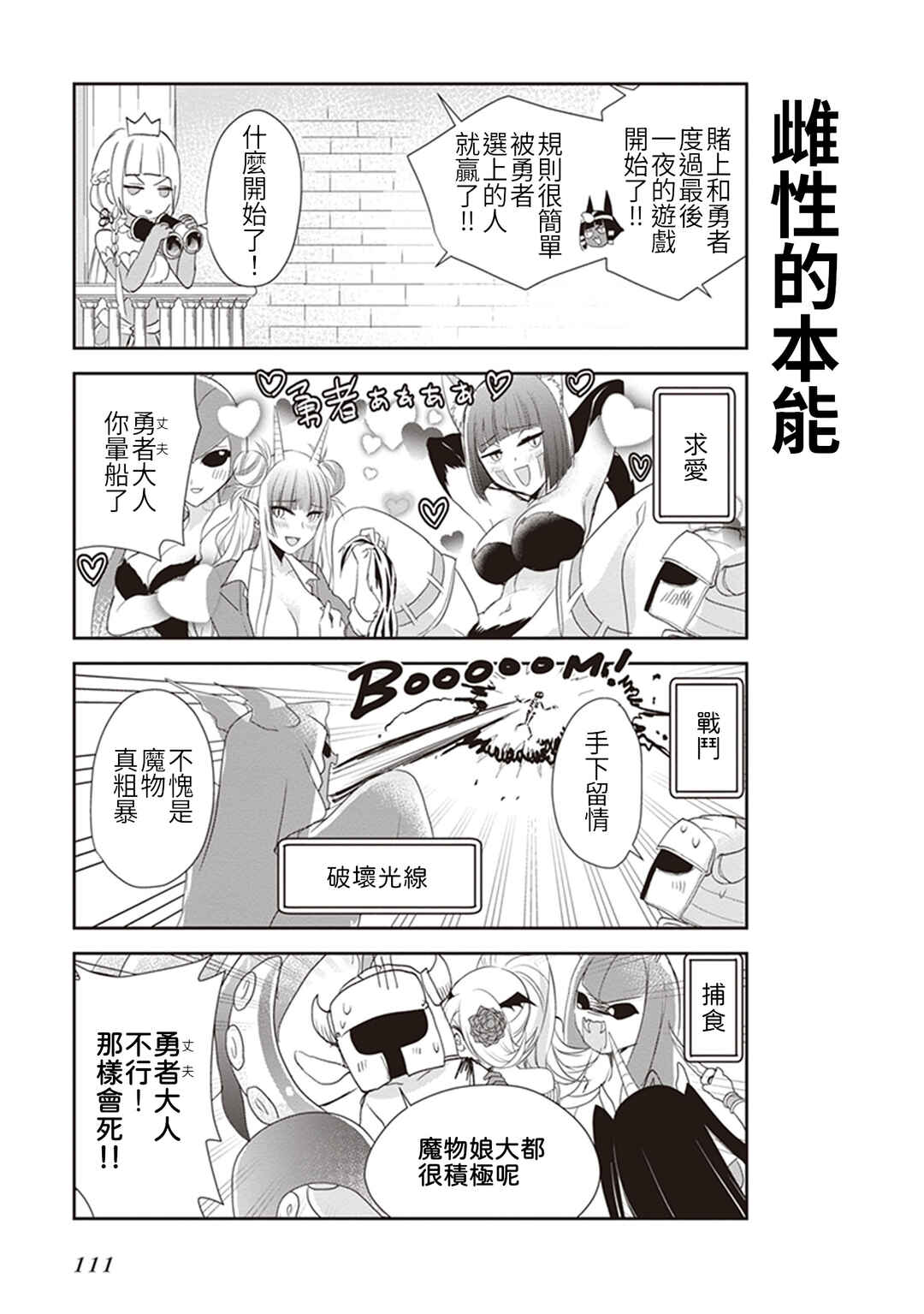 Anata no Danna Uwaki Shitemasu yo Chapter 22 - Page 5