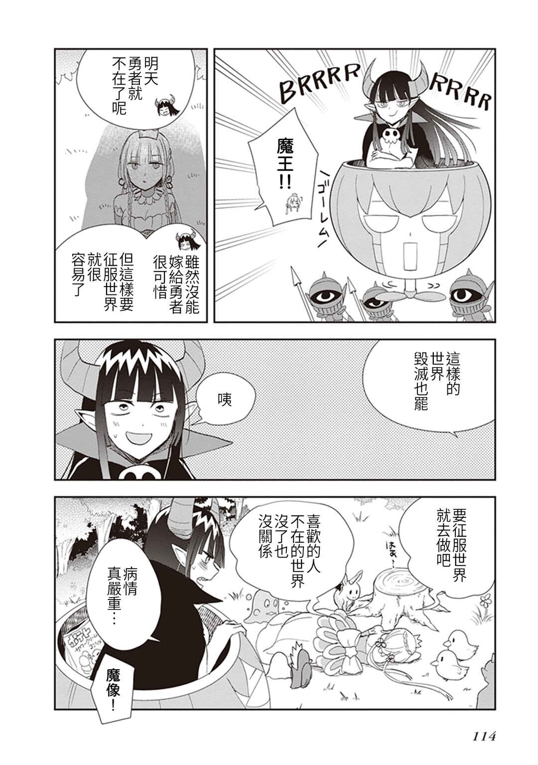 Anata no Danna Uwaki Shitemasu yo Chapter 22 - Page 8