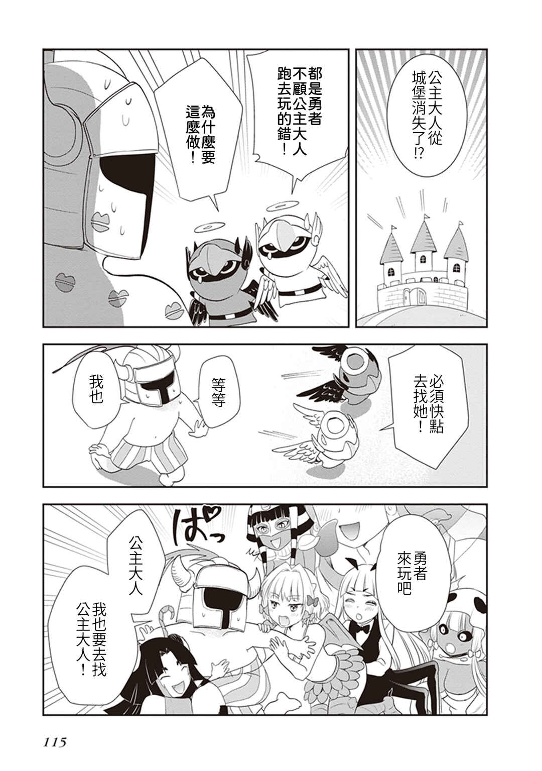 Anata no Danna Uwaki Shitemasu yo Chapter 22 - Page 9