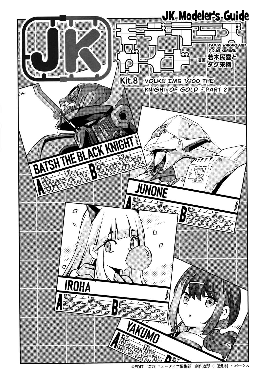 JK Modeler's Guide Chapter 8 - Page 1