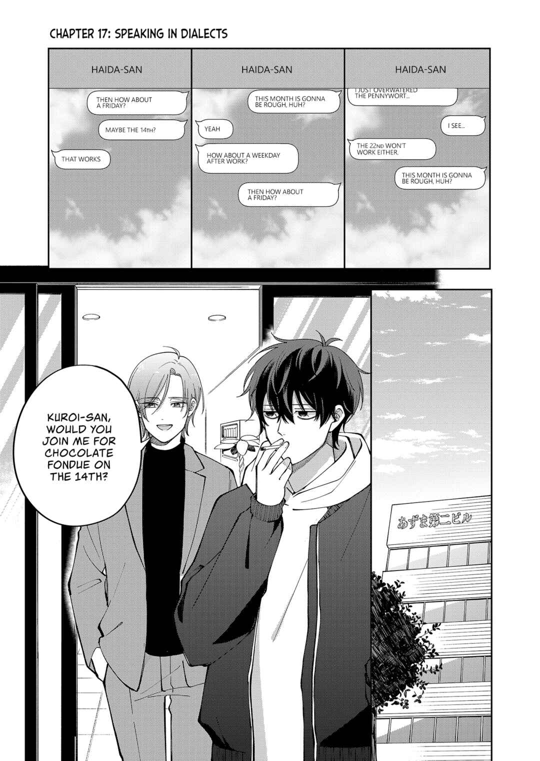 Moriagaranai Date Chapter 17 - Page 1