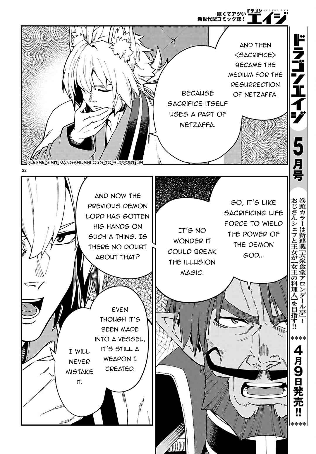 Konjiki no Word Master: Yuusha Yonin ni Makikomareta Unique Cheat Chapter 118 - Page 23
