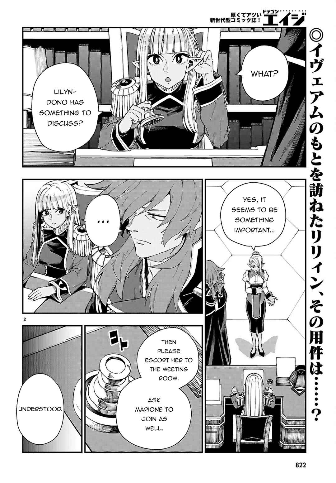 Konjiki no Word Master: Yuusha Yonin ni Makikomareta Unique Cheat Chapter 118 - Page 3