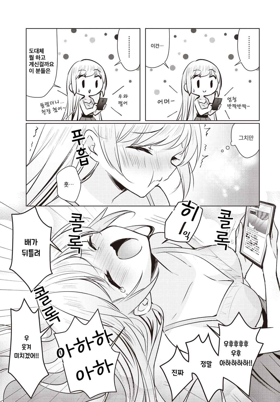 Ichijouma Mankitsu-gurashi! Chapter 59.2 - Page 14