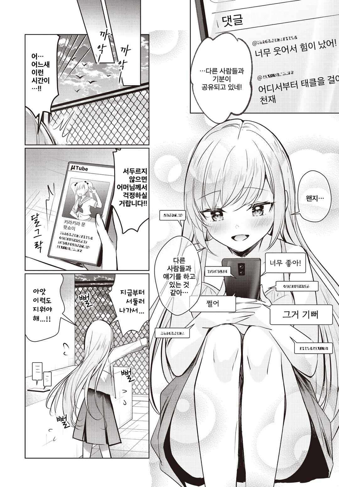 Ichijouma Mankitsu-gurashi! Chapter 59.2 - Page 15