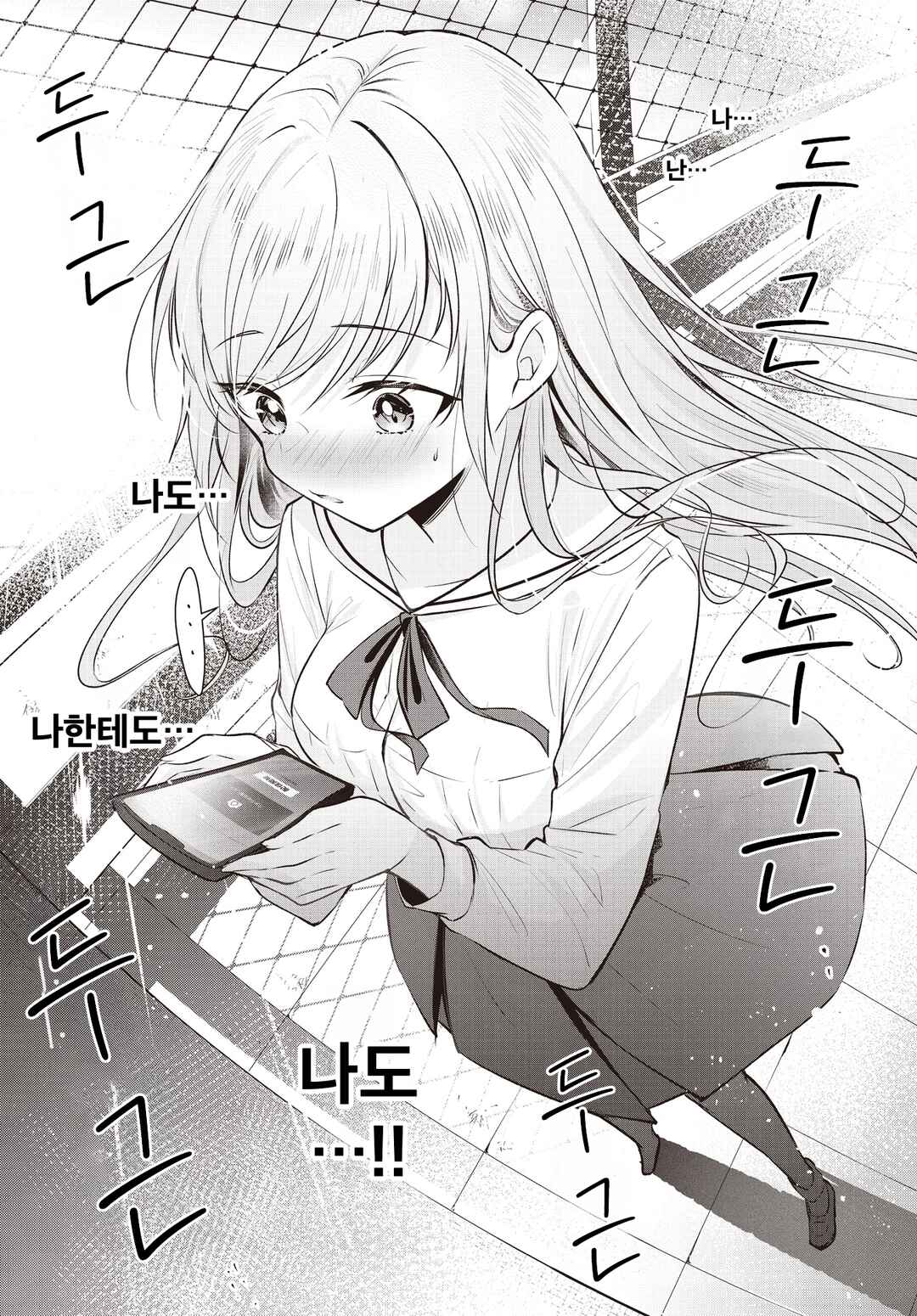 Ichijouma Mankitsu-gurashi! Chapter 59.2 - Page 18