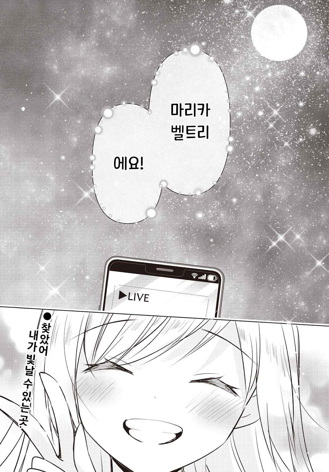 Ichijouma Mankitsu-gurashi! Chapter 59.2 - Page 21