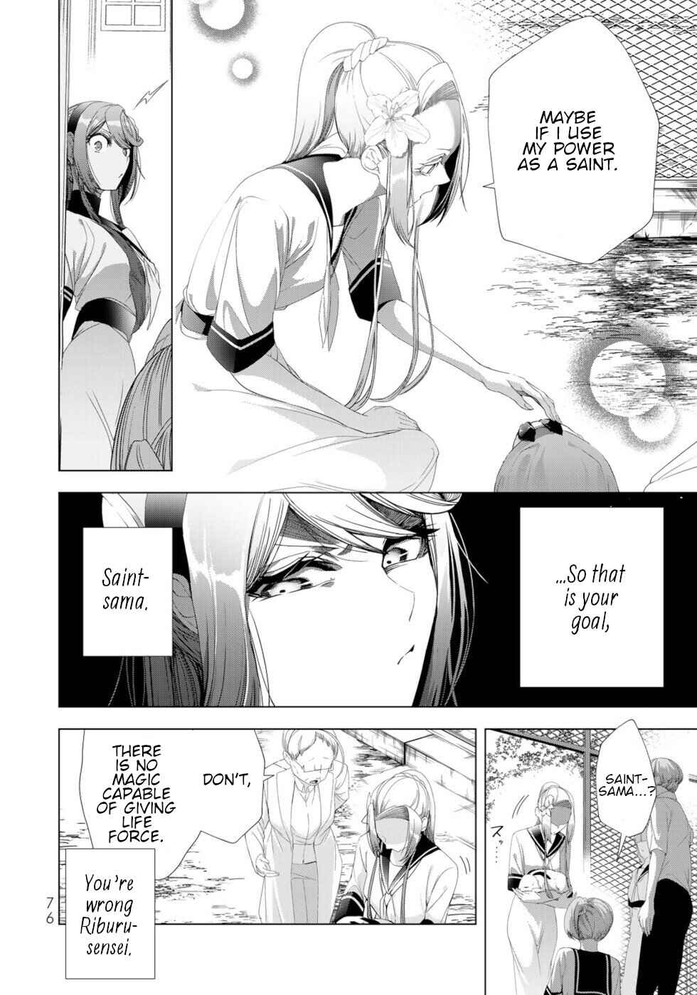 Choudokyuu Cheat Akuyaku Reijou no Karei Naru Fukushuutan Chapter 18 - Page 32