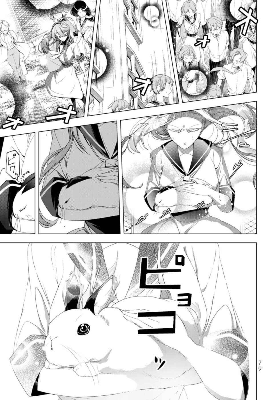 Choudokyuu Cheat Akuyaku Reijou no Karei Naru Fukushuutan Chapter 18 - Page 35