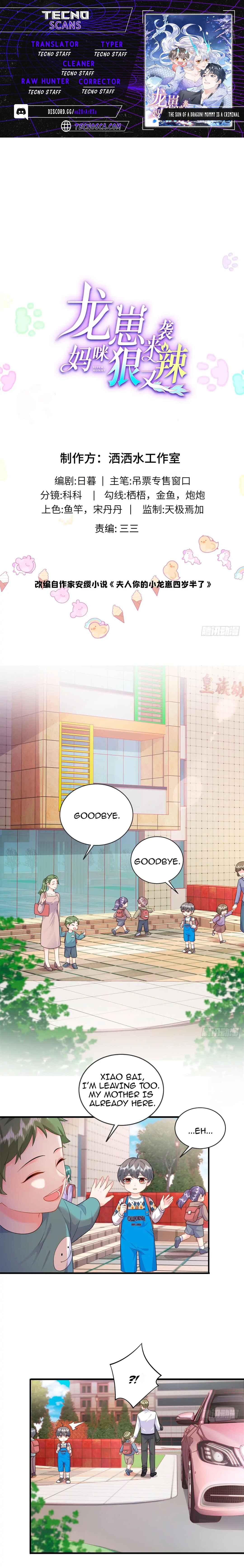 The Dragon Cubs Arrive! Mommy Is a Dragon Chapter 13 - Page 1