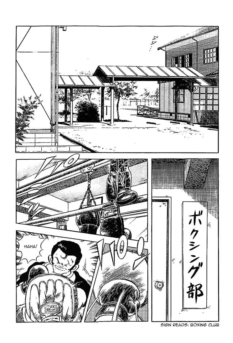 Touch Chapter 201 - Page 5