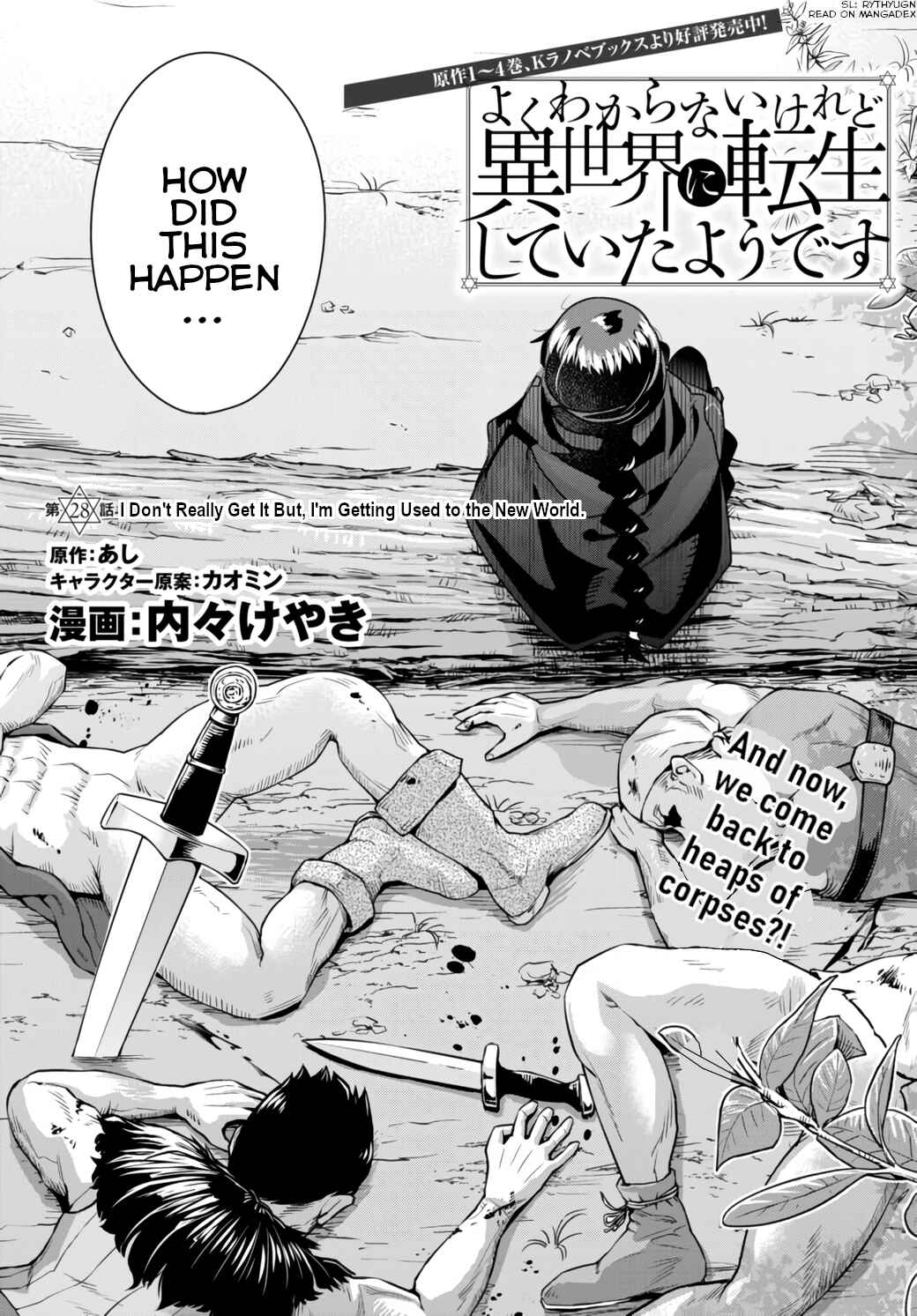 Yoku Wakaranai Keredo Isekai ni Tensei Shiteita You Desu Chapter 28 - Page 3