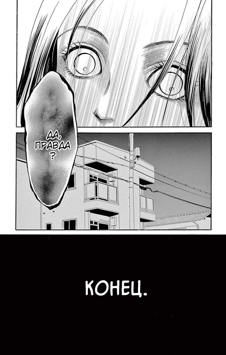 Yamishibai Chapter 7 - Page 13