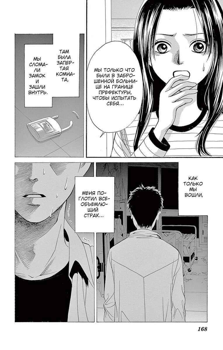 Yamishibai Chapter 7 - Page 8
